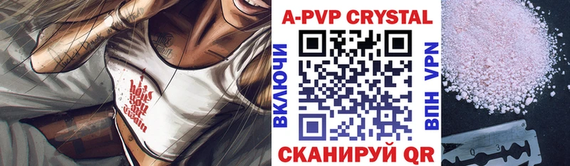 Купить закладки  Губкинский  A-PVP СК КРИС 