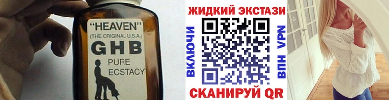 Бутират GHB  Купить где  Губкинский 