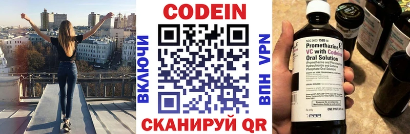 Купить где Губкинский Codein напиток Lean (лин)