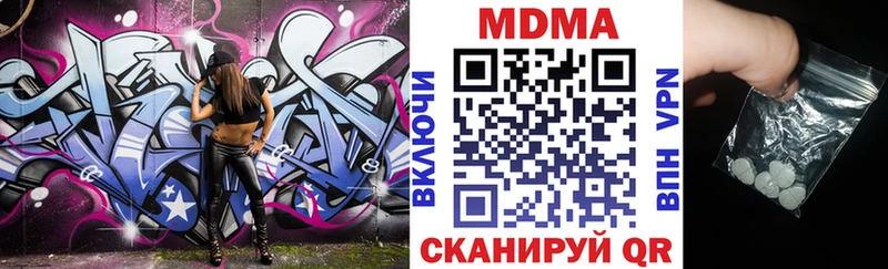 МДМА молли  Купить  Губкинский 