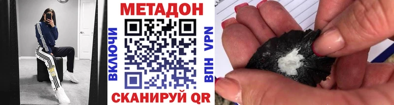МЕТАДОН VHQ  Купить где  Губкинский 